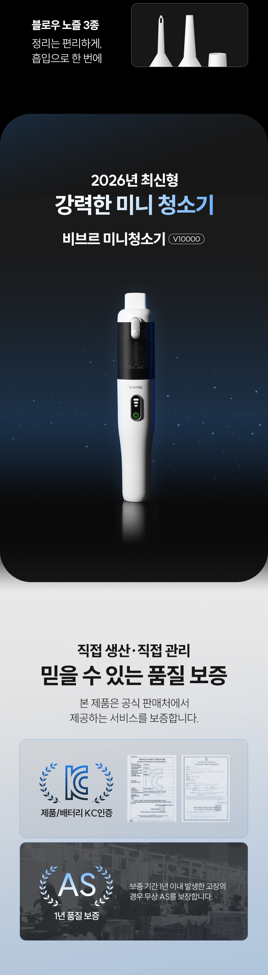 비브르 BLDC 무선 미니 핸디 청소기 차량용 강력 흡입 블로우 V10000
