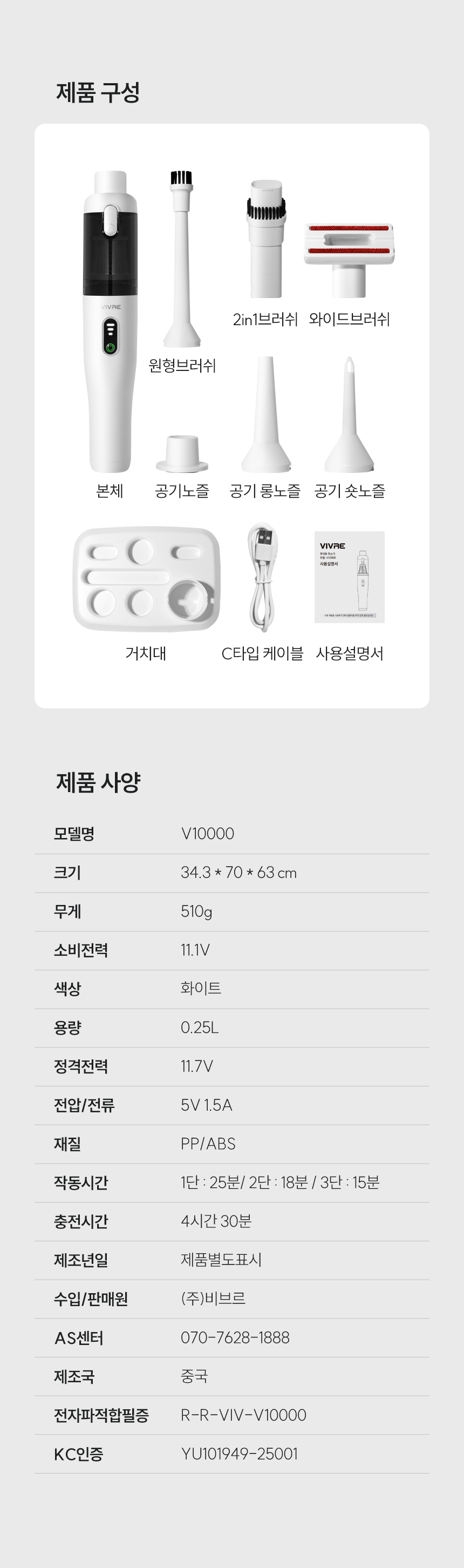 비브르 BLDC 무선 미니 핸디 청소기 차량용 강력 흡입 블로우 V10000