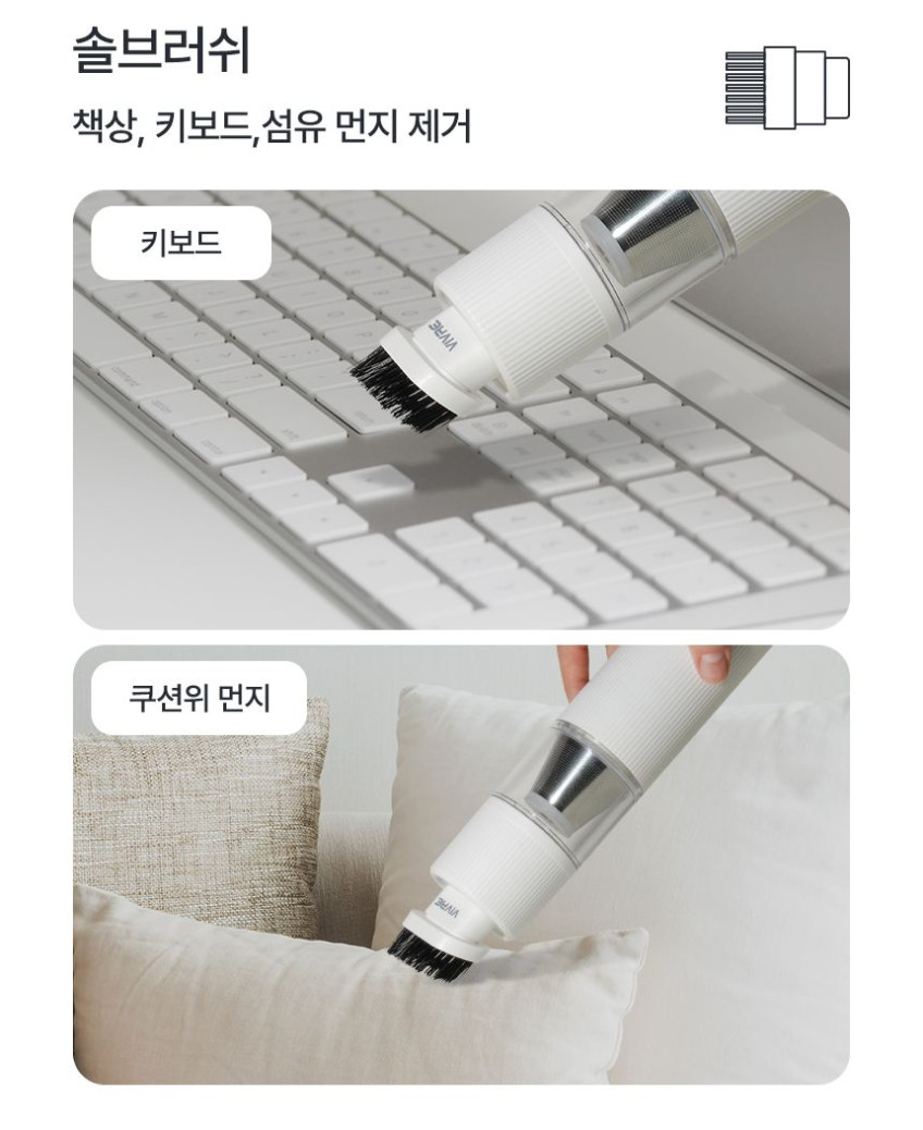 비브르 무선 미니 청소기 핸디 차량용 소형 MVC8000