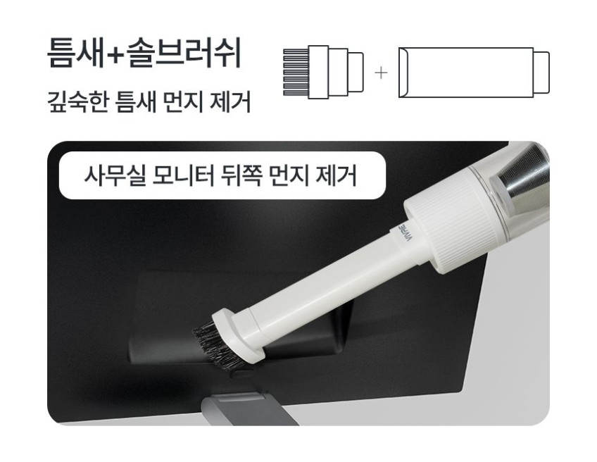 비브르 무선 미니 청소기 핸디 차량용 소형 MVC8000