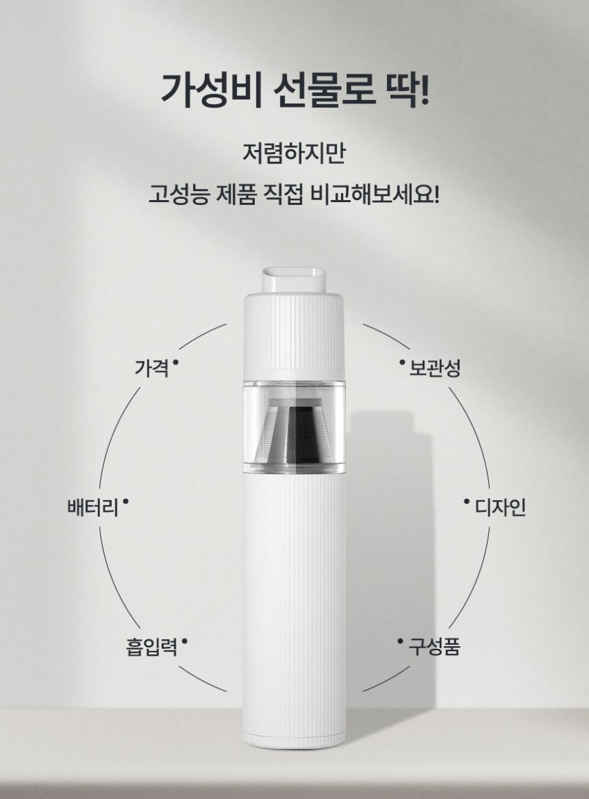 비브르 무선 미니 청소기 핸디 차량용 소형 MVC8000