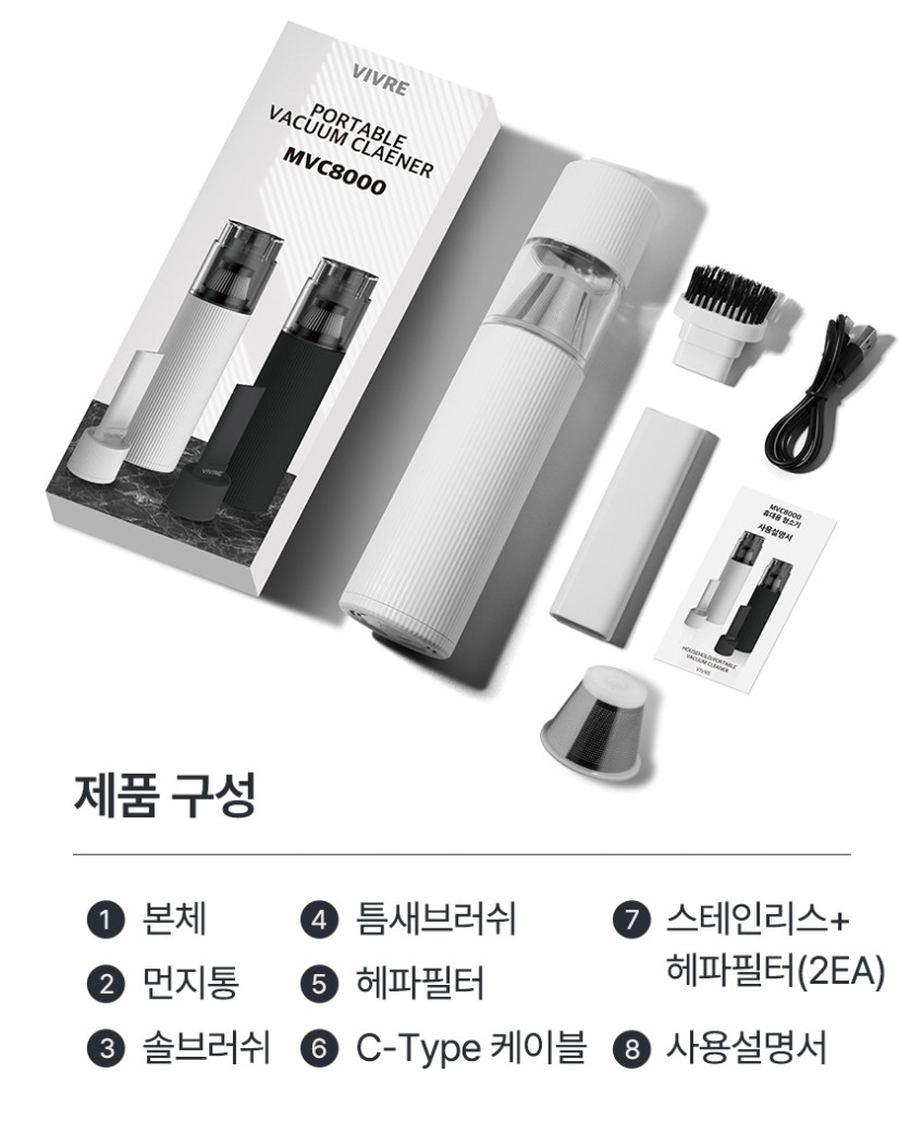 비브르 무선 미니 청소기 핸디 차량용 소형 MVC8000