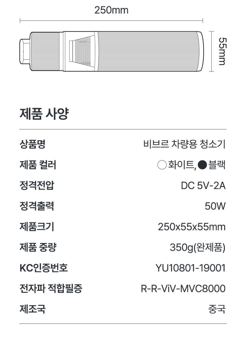 비브르 무선 미니 청소기 핸디 차량용 소형 MVC8000