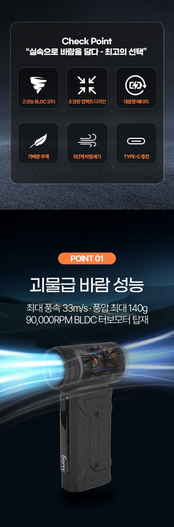 아이랩 제트 강풍 에어건 (에어블로우) 