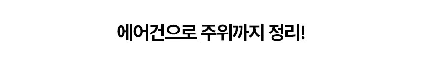 아이랩 제트 강풍 에어건 (에어블로우) 