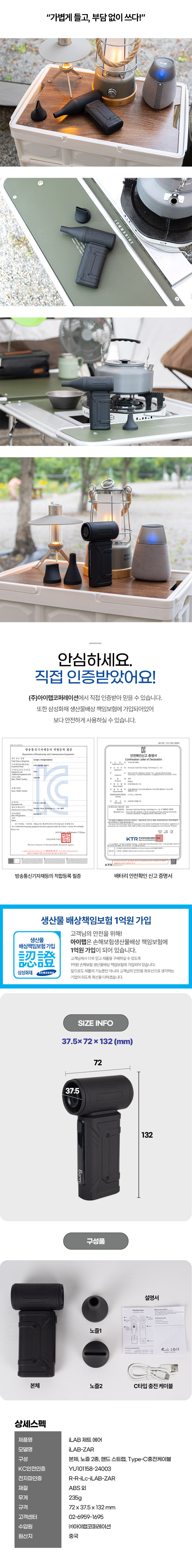 아이랩 제트 강풍 에어건 (에어블로우) 