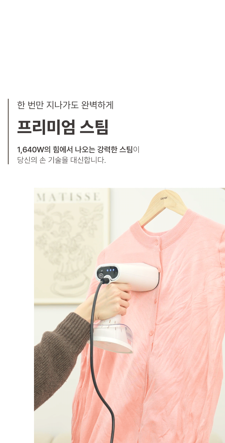 오스너 아이핸디맥스 스팀다리미 스탠딩 휴대용 여행용 강력 대용량 고온 살균