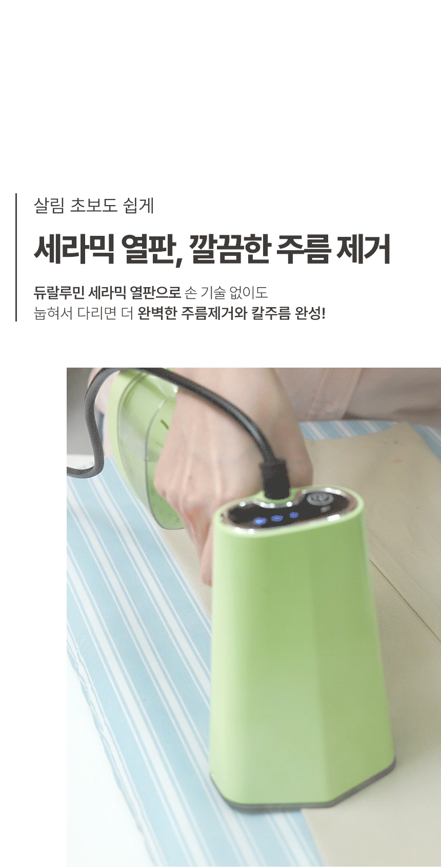 오스너 아이핸디맥스 스팀다리미 스탠딩 휴대용 여행용 강력 대용량 고온 살균