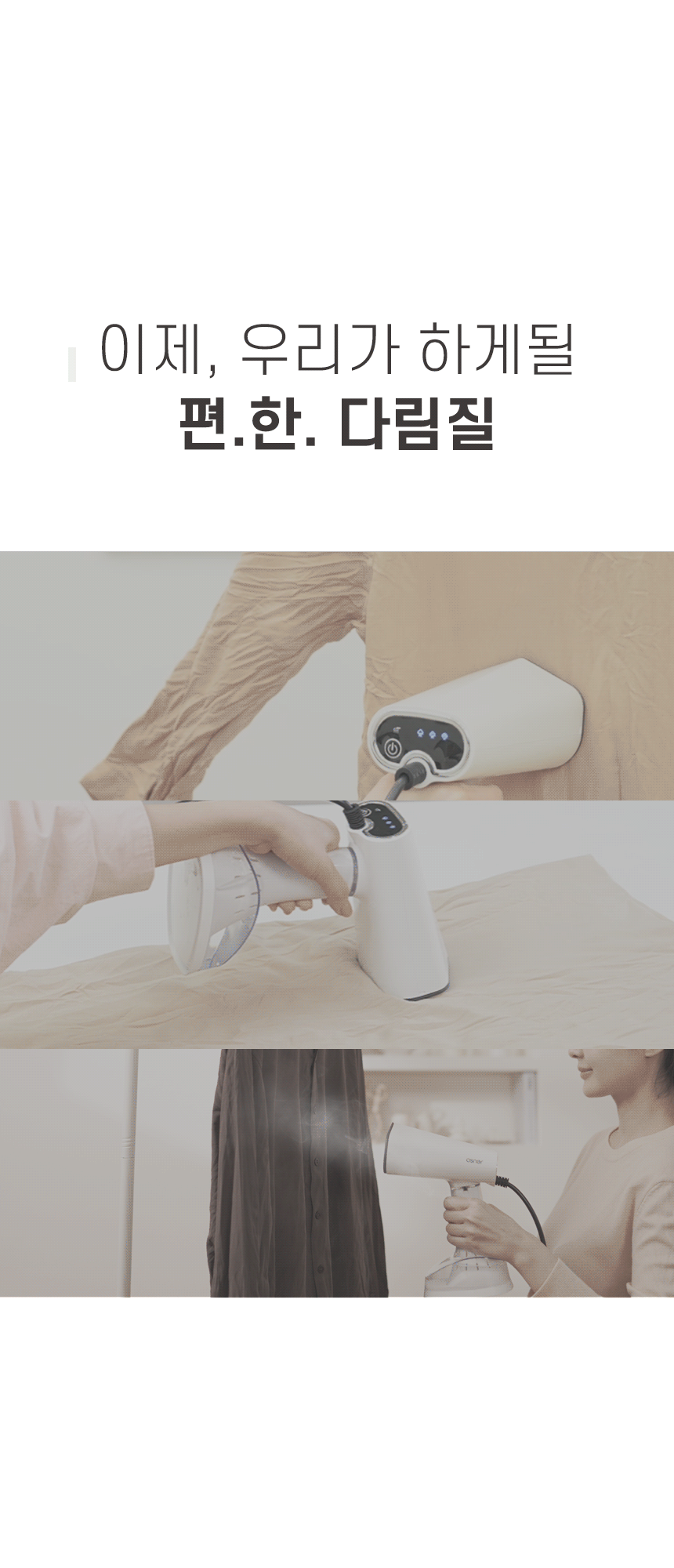 오스너 아이핸디맥스 스팀다리미 스탠딩 휴대용 여행용 강력 대용량 고온 살균