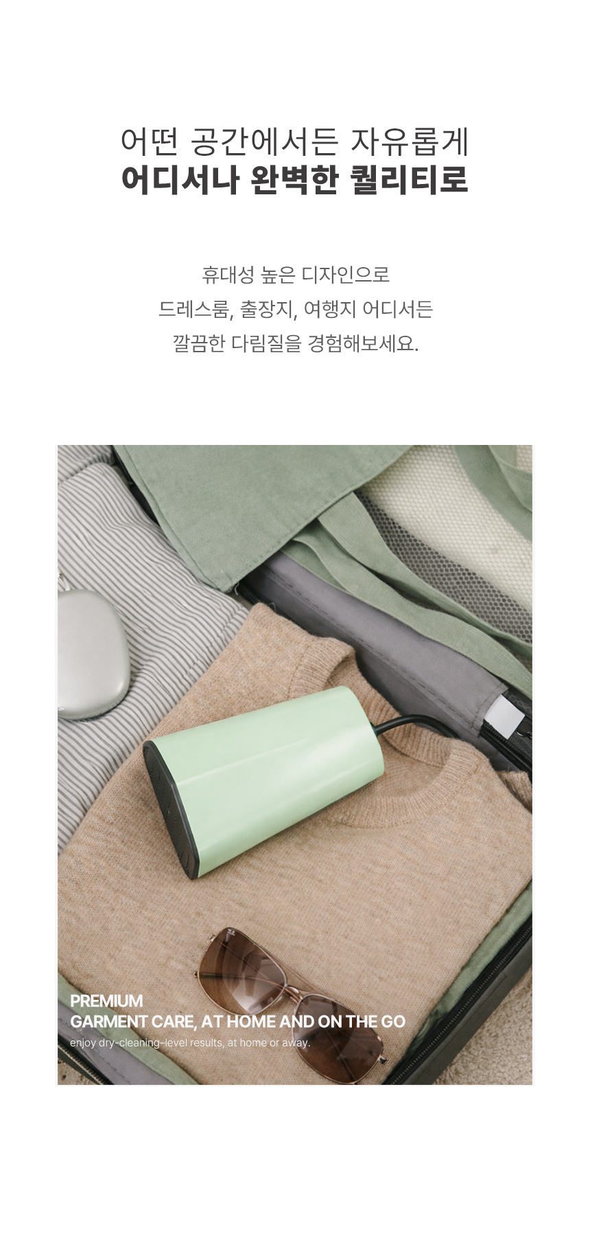 오스너 아이핸디맥스 스팀다리미 스탠딩 휴대용 여행용 강력 대용량 고온 살균
