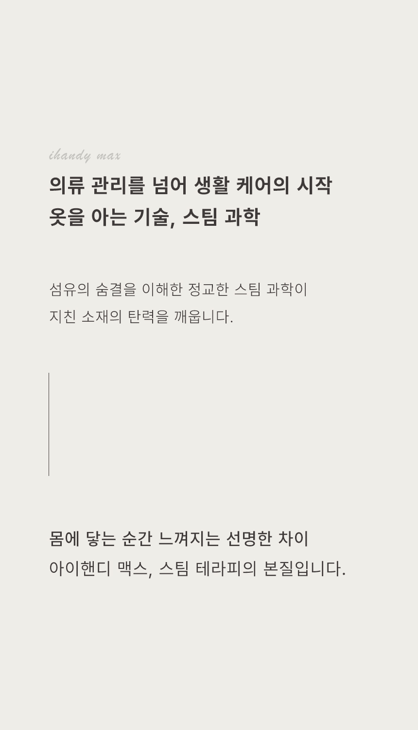 오스너 아이핸디맥스 스팀다리미 스탠딩 휴대용 여행용 강력 대용량 고온 살균