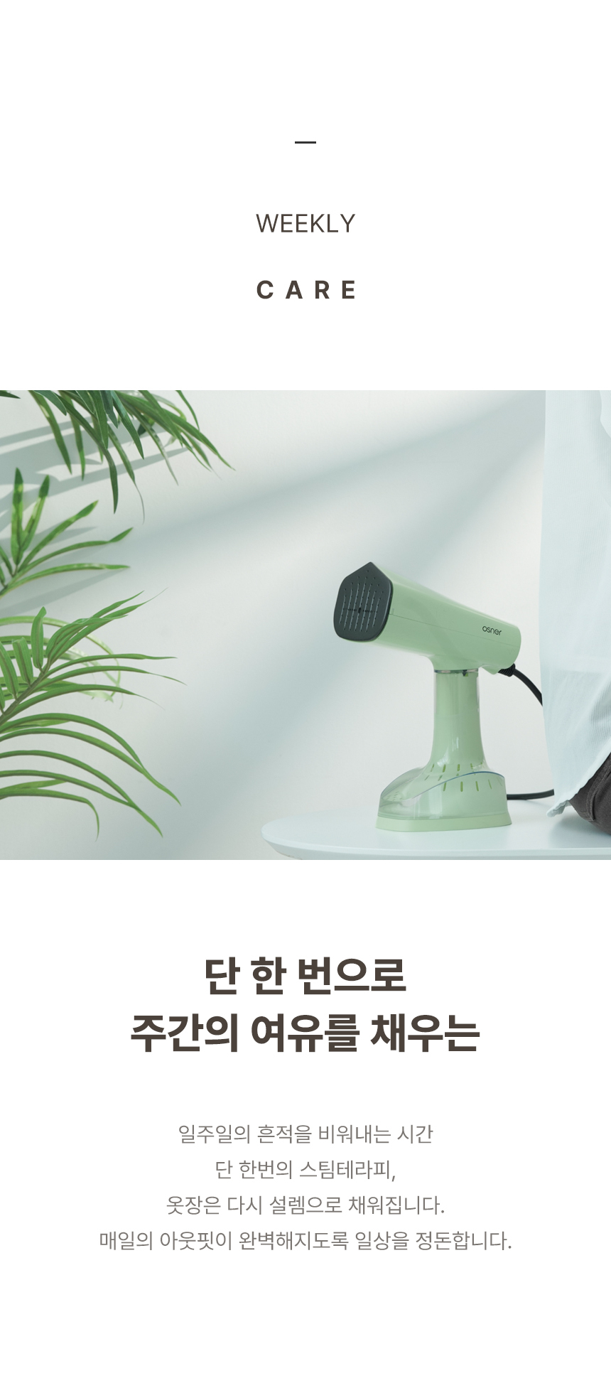 오스너 아이핸디맥스 스팀다리미 스탠딩 휴대용 여행용 강력 대용량 고온 살균