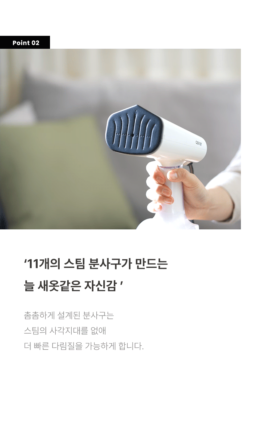 오스너 아이핸디맥스 스팀다리미 스탠딩 휴대용 여행용 강력 대용량 고온 살균