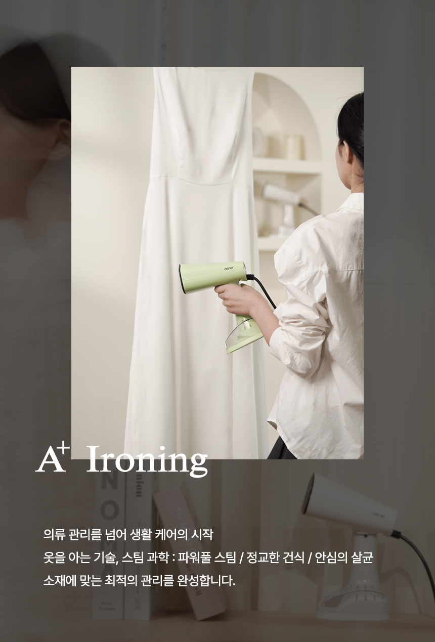 오스너 아이핸디맥스 스팀다리미 스탠딩 휴대용 여행용 강력 대용량 고온 살균