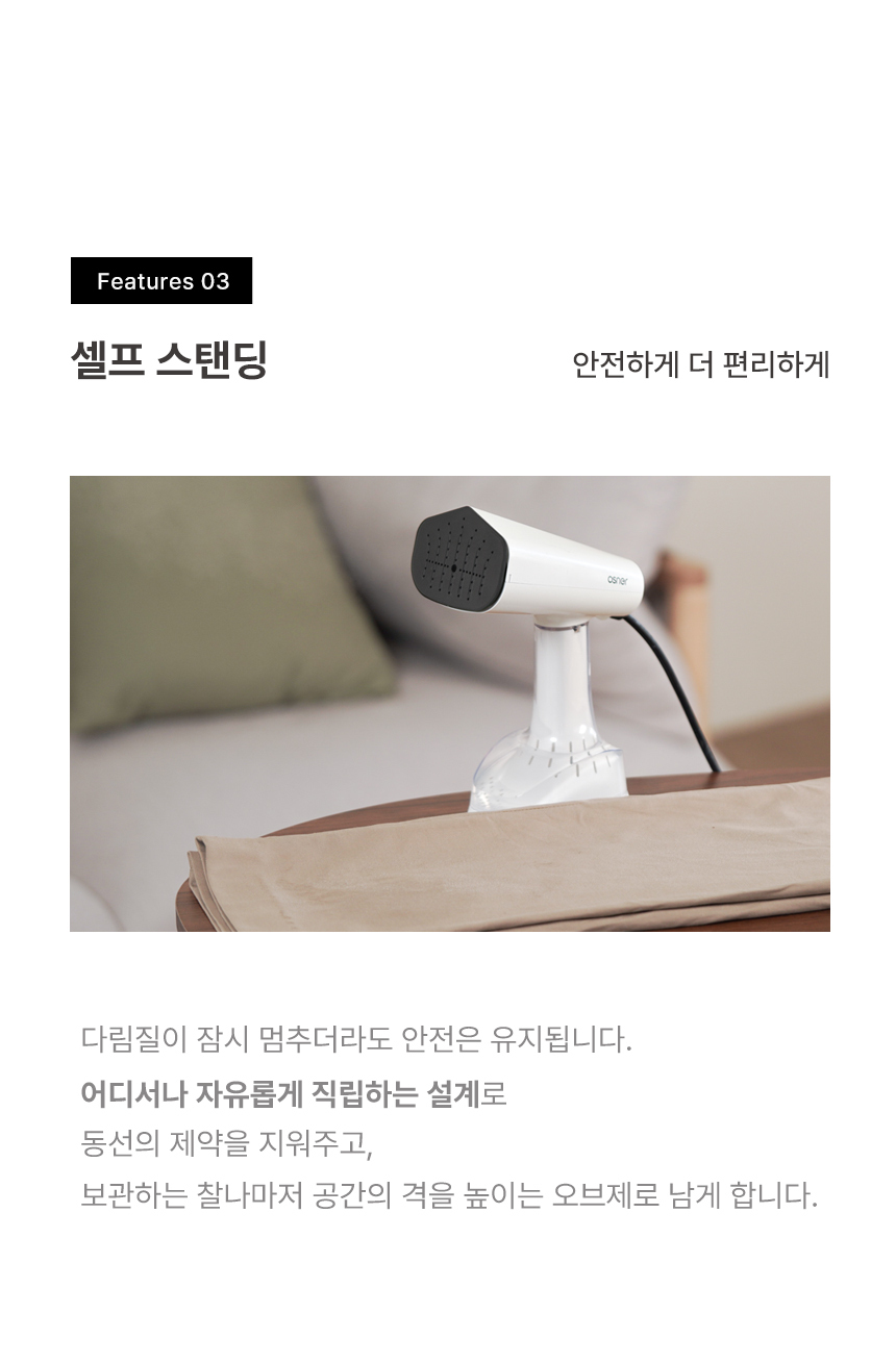 오스너 아이핸디맥스 스팀다리미 스탠딩 휴대용 여행용 강력 대용량 고온 살균