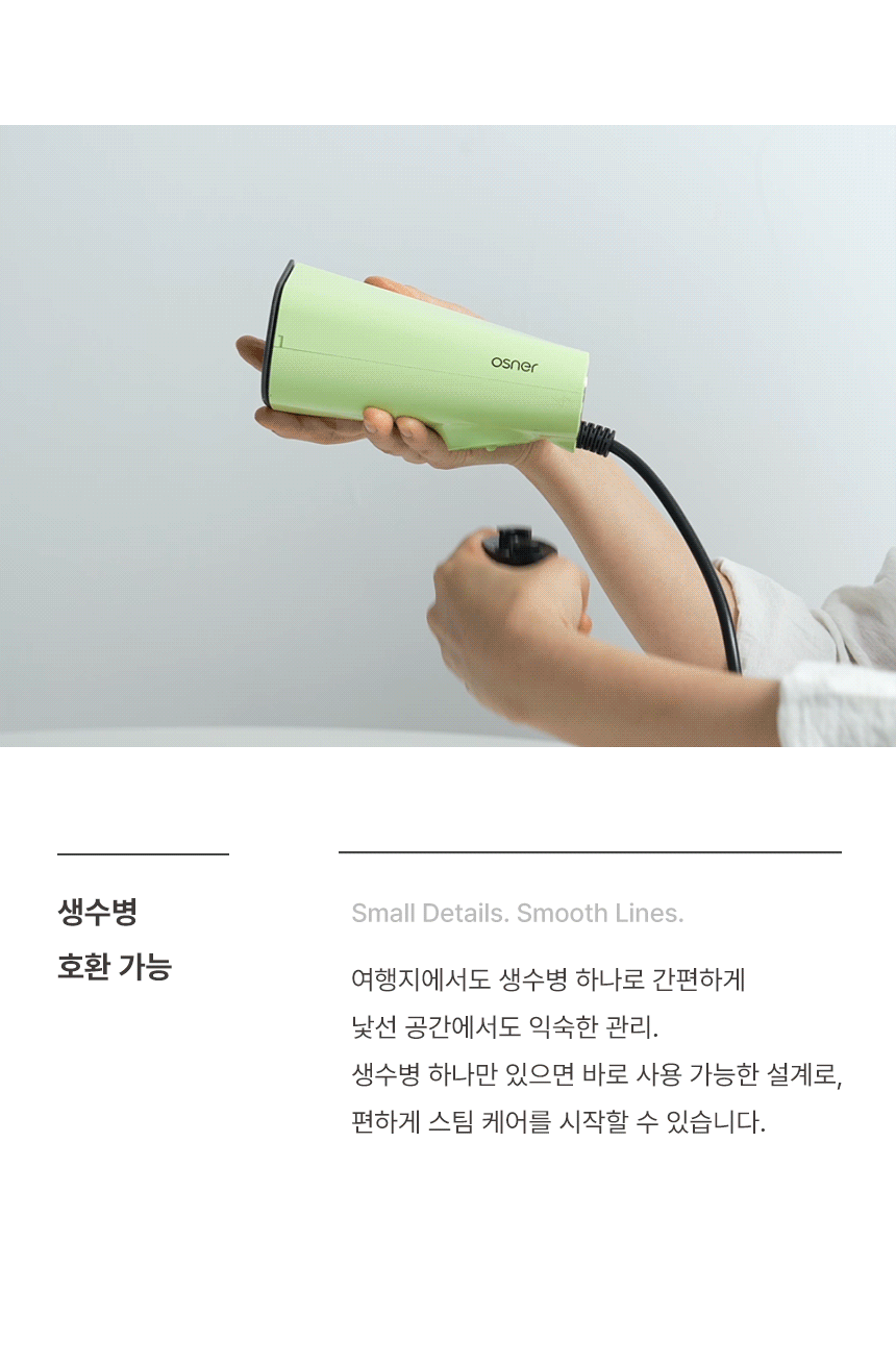 오스너 아이핸디맥스 스팀다리미 스탠딩 휴대용 여행용 강력 대용량 고온 살균