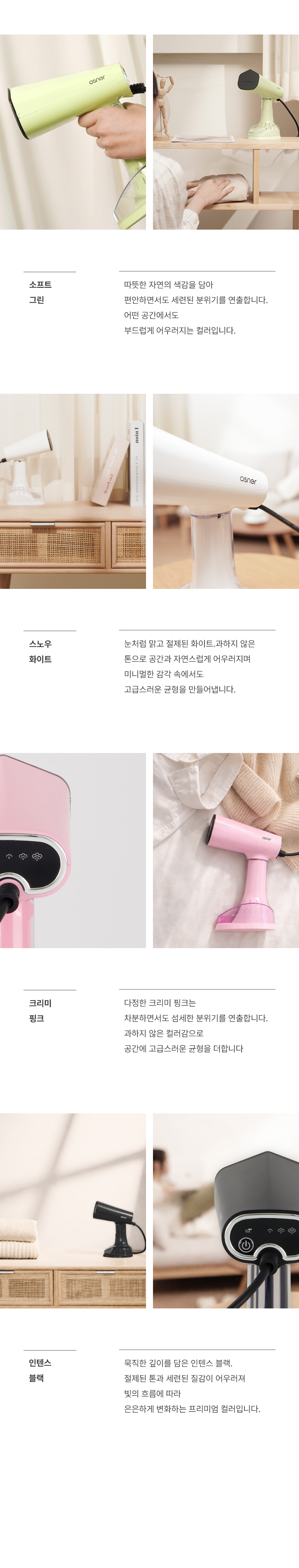 오스너 아이핸디맥스 스팀다리미 스탠딩 휴대용 여행용 강력 대용량 고온 살균