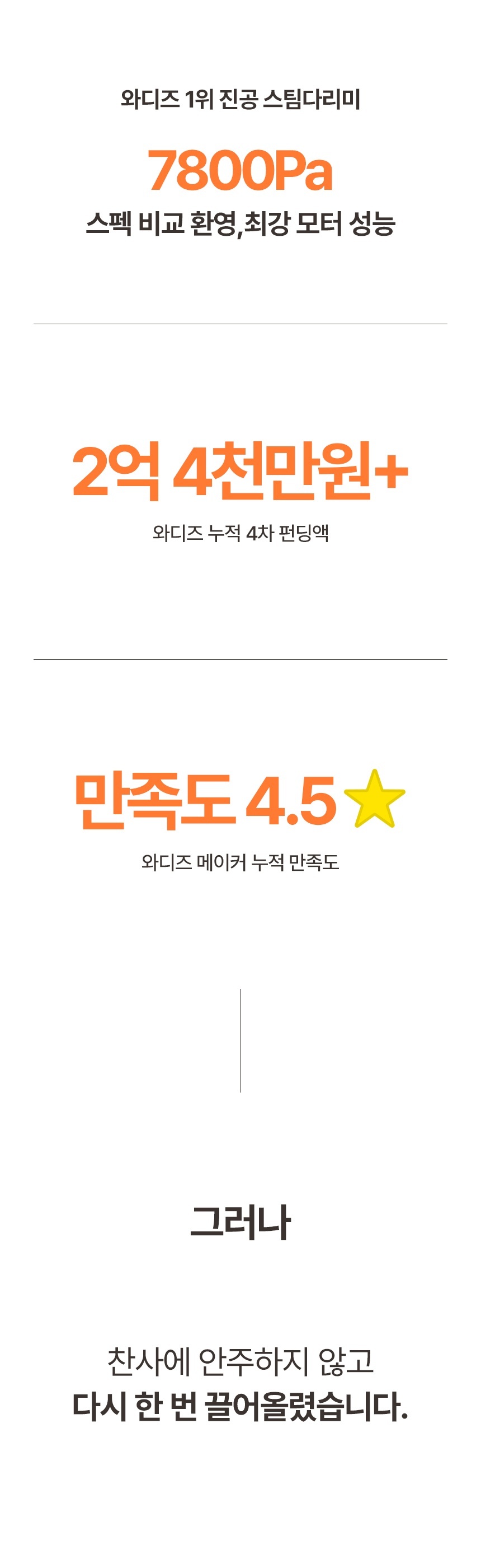 오스너 스팀다리미 아이핸디 에어노바 고출력 핸디형 흡착 진공 흡입