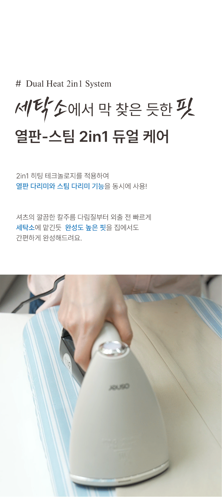 스팀다리미 아이핸디프로 원터치 미니 핸디형 대용량 스탠드 살균 여행용 휴대용