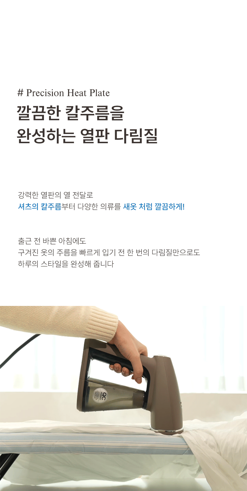 스팀다리미 아이핸디프로 원터치 미니 핸디형 대용량 스탠드 살균 여행용 휴대용