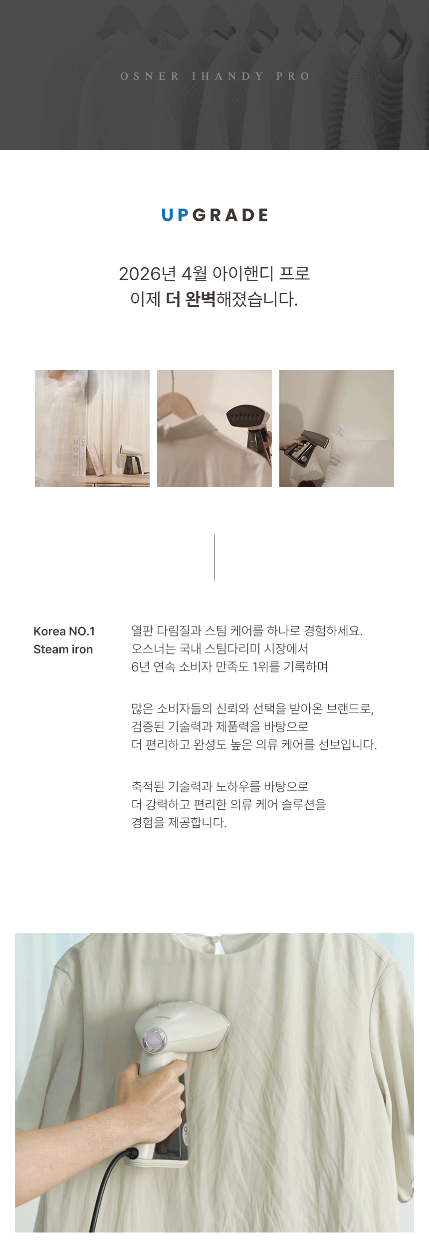 스팀다리미 아이핸디프로 원터치 미니 핸디형 대용량 스탠드 살균 여행용 휴대용
