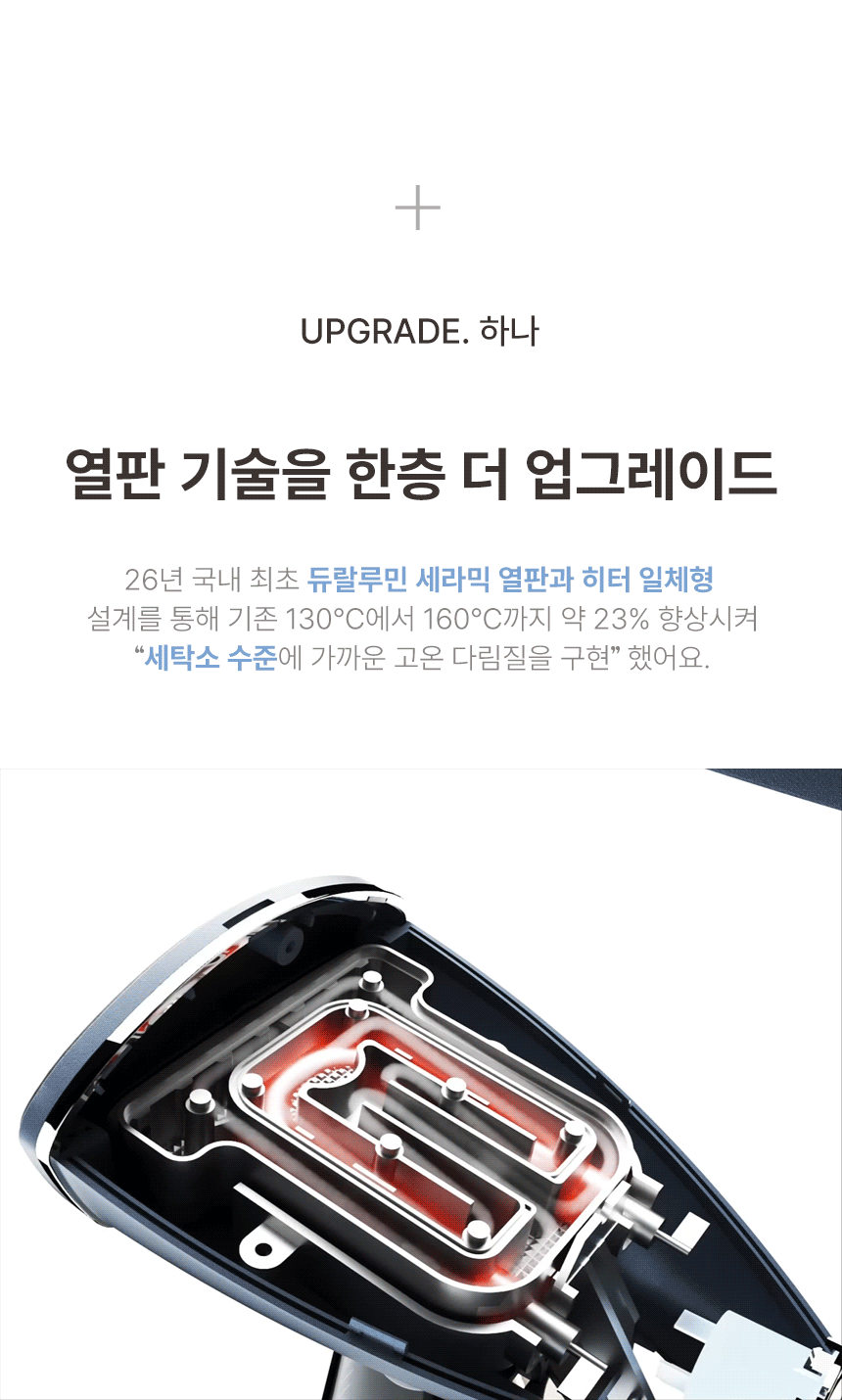 스팀다리미 아이핸디프로 원터치 미니 핸디형 대용량 스탠드 살균 여행용 휴대용