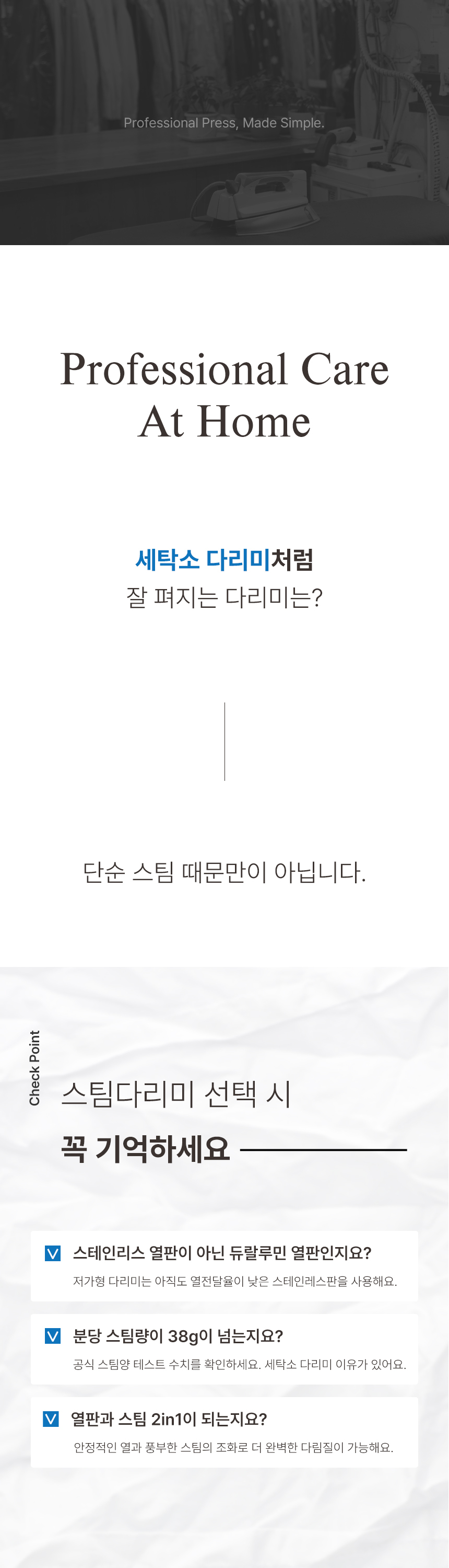 스팀다리미 아이핸디프로 원터치 미니 핸디형 대용량 스탠드 살균 여행용 휴대용