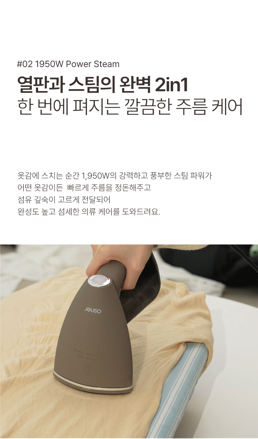 스팀다리미 아이핸디프로 원터치 미니 핸디형 대용량 스탠드 살균 여행용 휴대용