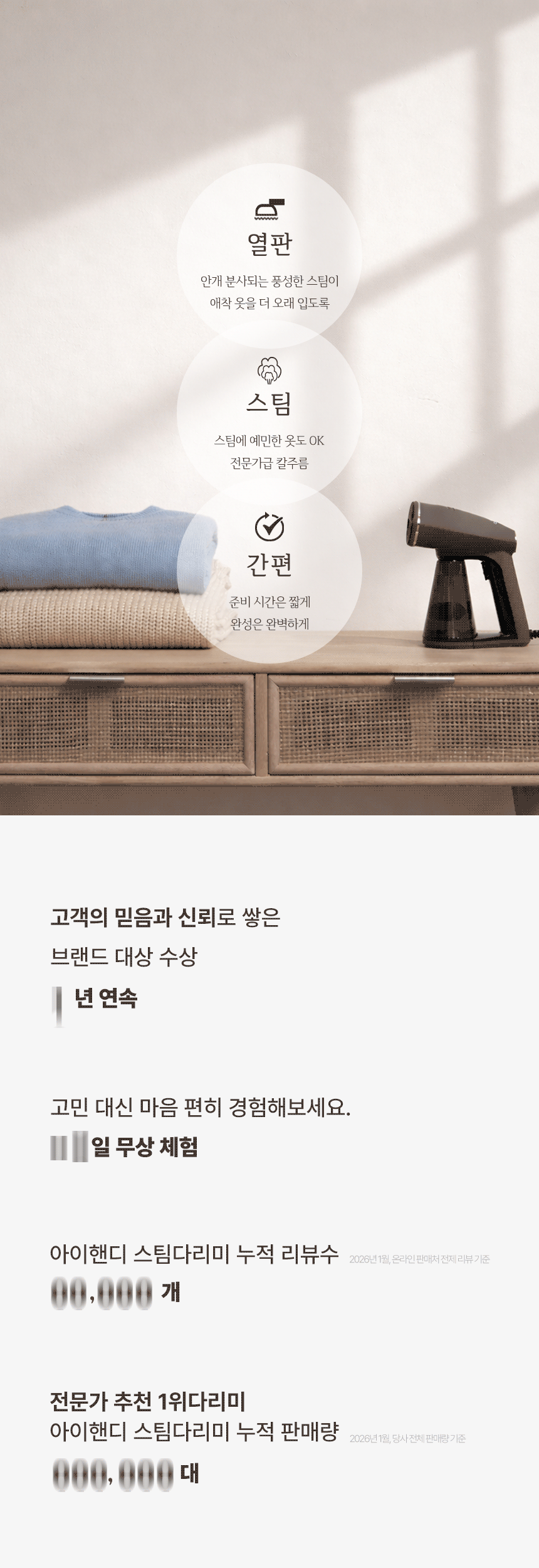 스팀다리미 아이핸디프로 원터치 미니 핸디형 대용량 스탠드 살균 여행용 휴대용