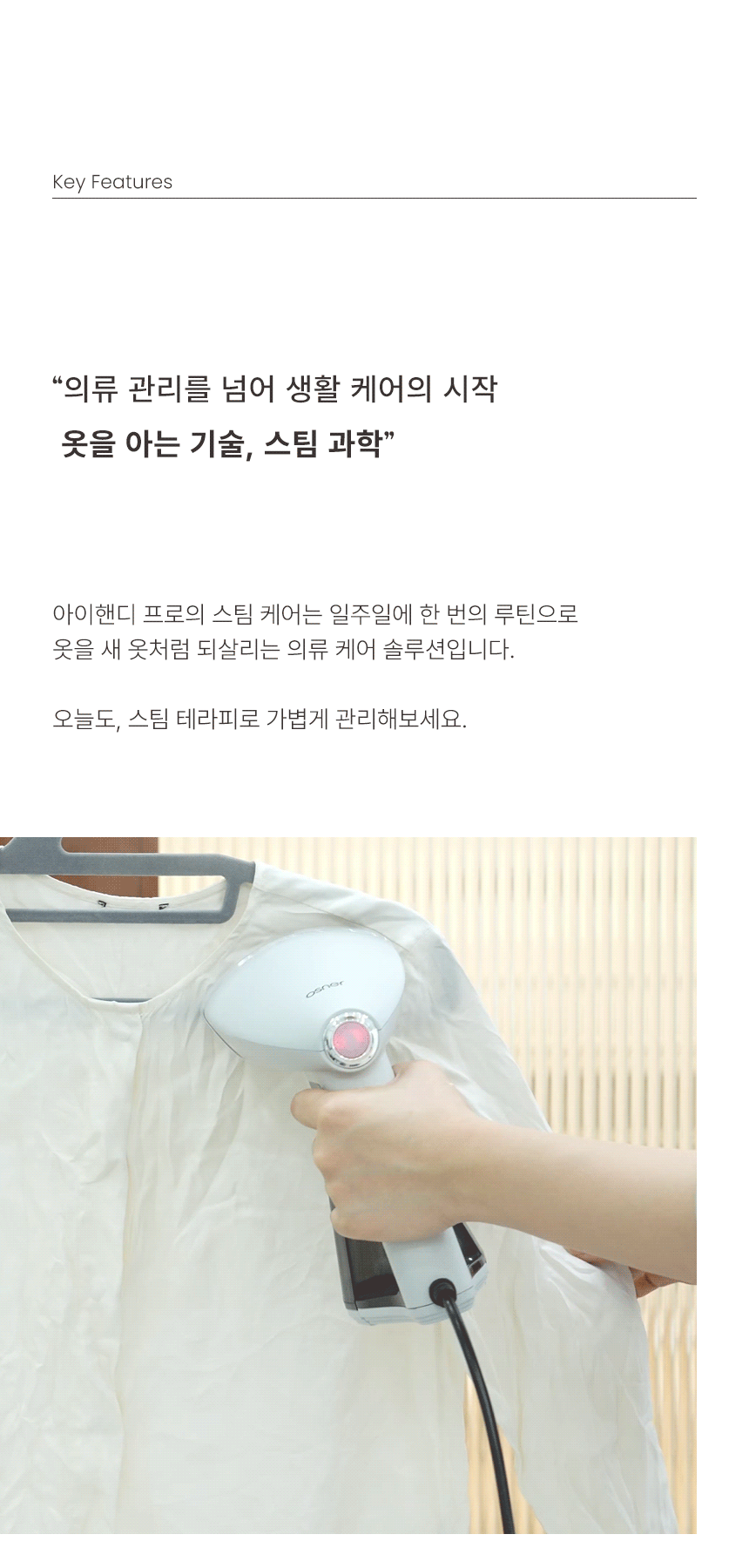 스팀다리미 아이핸디프로 원터치 미니 핸디형 대용량 스탠드 살균 여행용 휴대용