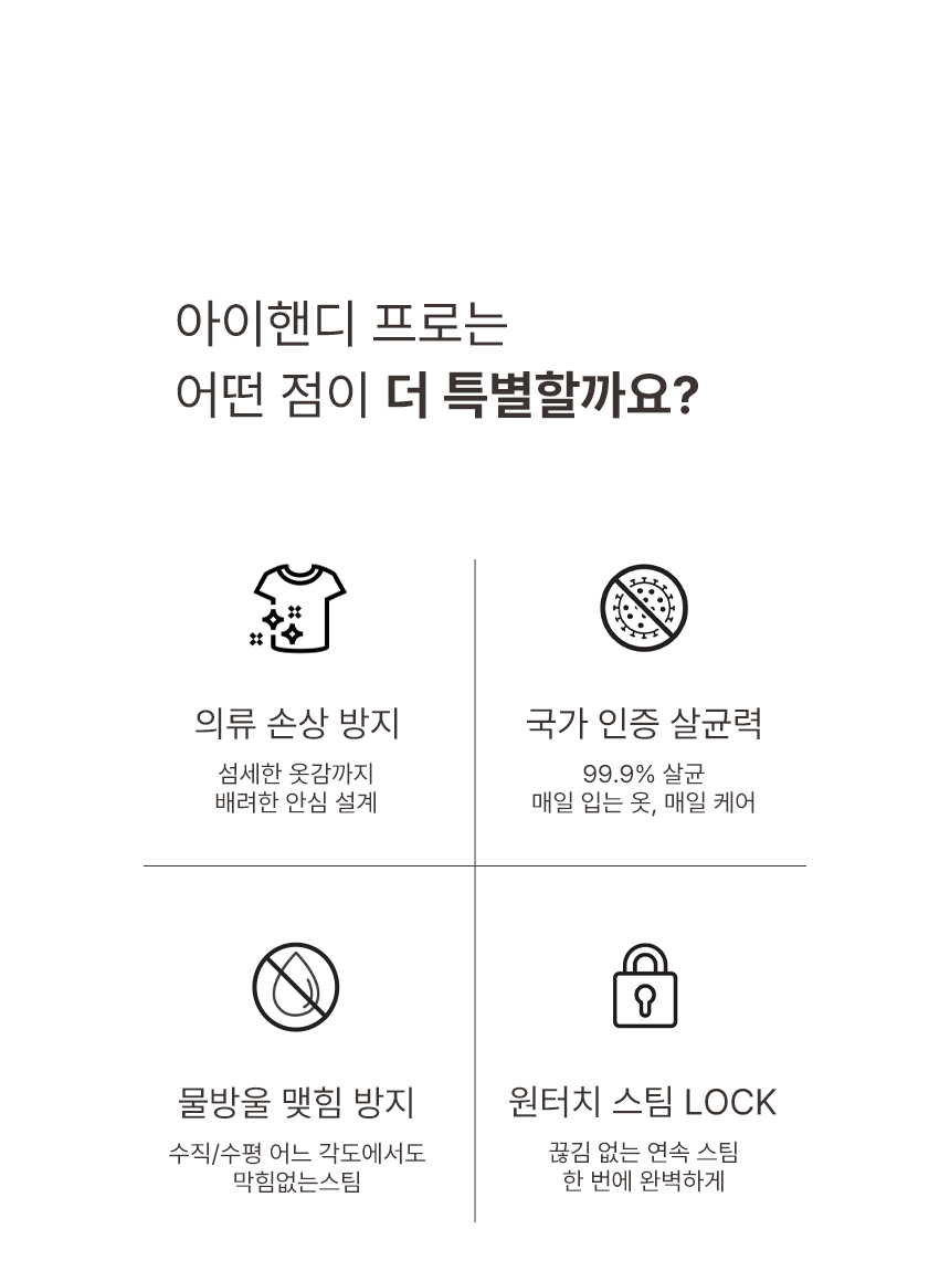 스팀다리미 아이핸디프로 원터치 미니 핸디형 대용량 스탠드 살균 여행용 휴대용
