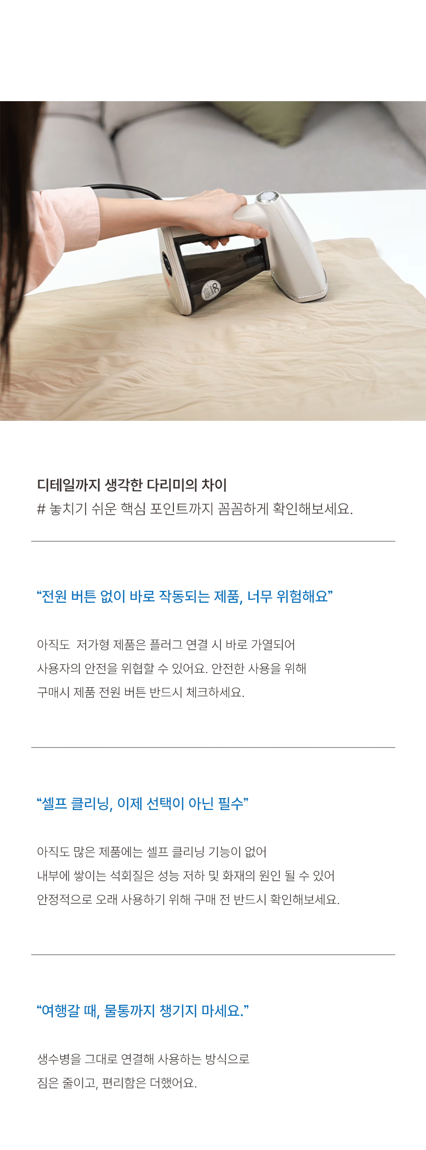 스팀다리미 아이핸디프로 원터치 미니 핸디형 대용량 스탠드 살균 여행용 휴대용