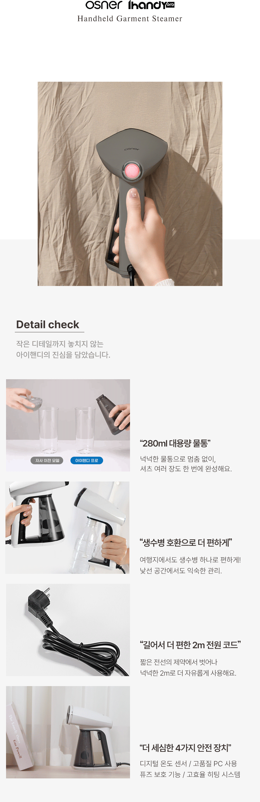 스팀다리미 아이핸디프로 원터치 미니 핸디형 대용량 스탠드 살균 여행용 휴대용