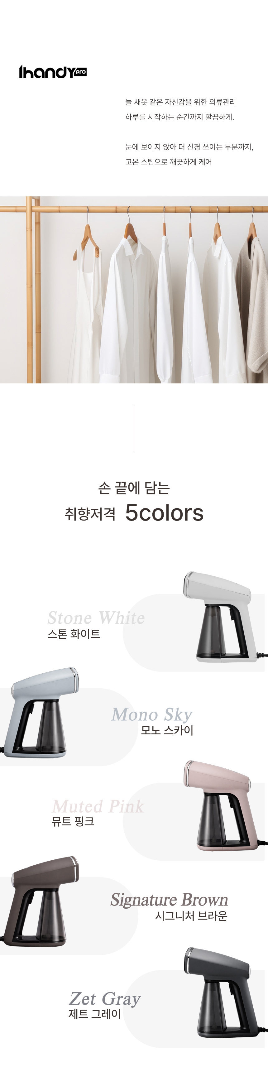 스팀다리미 아이핸디프로 원터치 미니 핸디형 대용량 스탠드 살균 여행용 휴대용