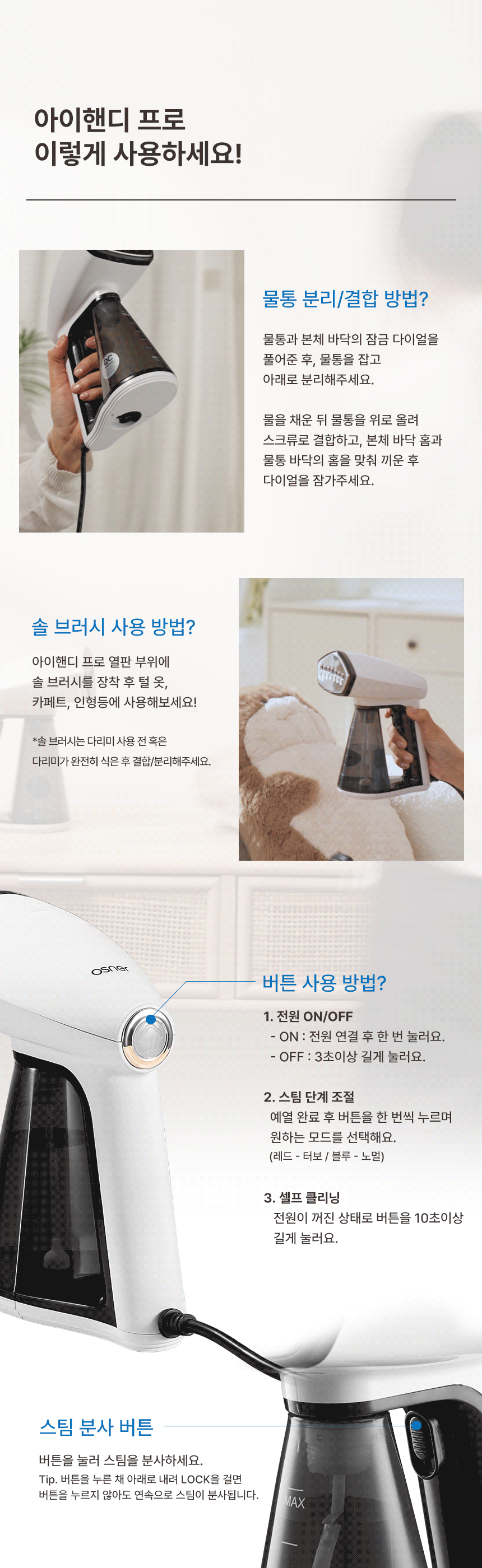 스팀다리미 아이핸디프로 원터치 미니 핸디형 대용량 스탠드 살균 여행용 휴대용