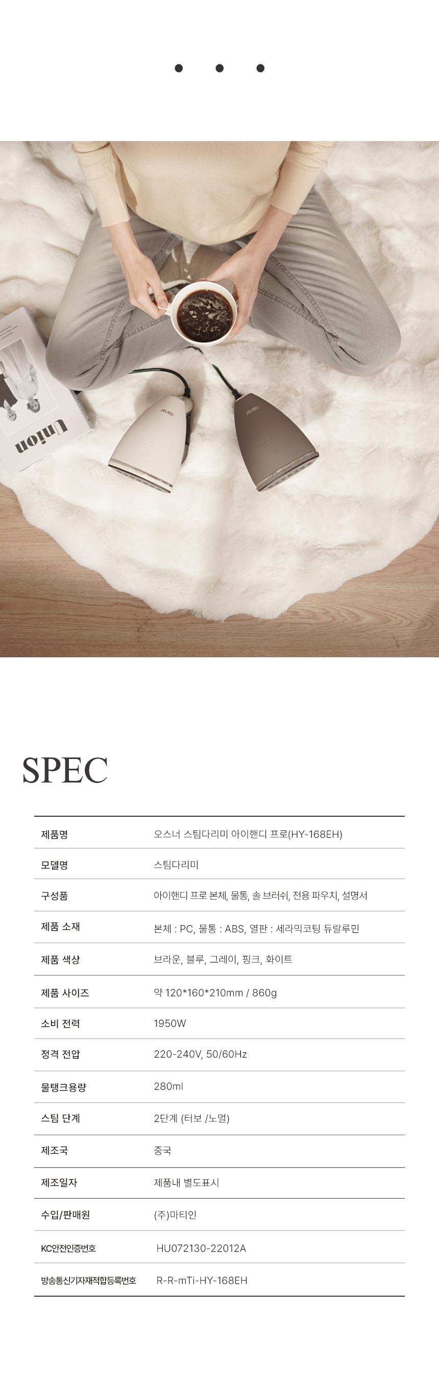 스팀다리미 아이핸디프로 원터치 미니 핸디형 대용량 스탠드 살균 여행용 휴대용