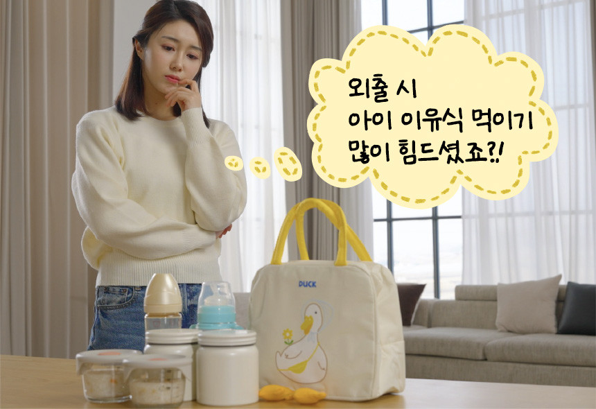 나리몽 휴대용 이유식포트