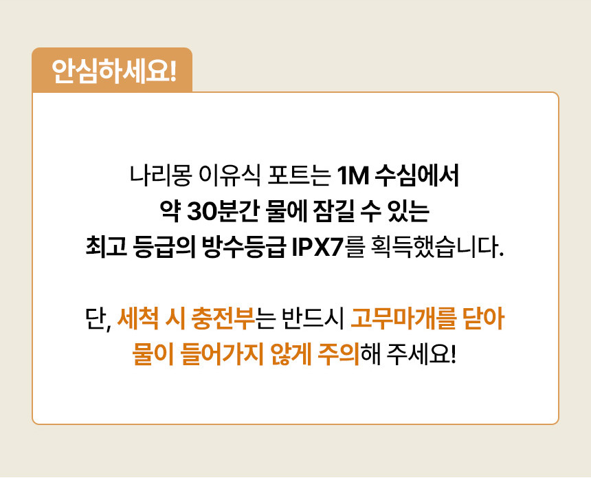 나리몽 휴대용 이유식포트