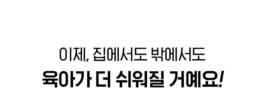 나리몽 휴대용 이유식포트