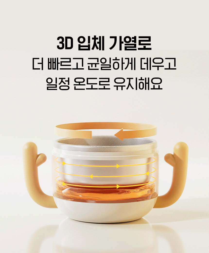 나리몽 휴대용 이유식포트