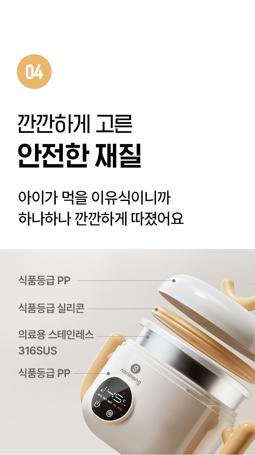 나리몽 휴대용 이유식포트