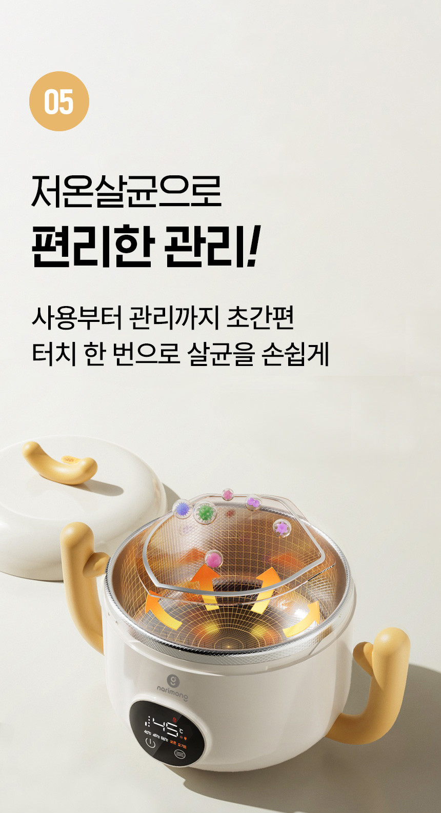 나리몽 휴대용 이유식포트