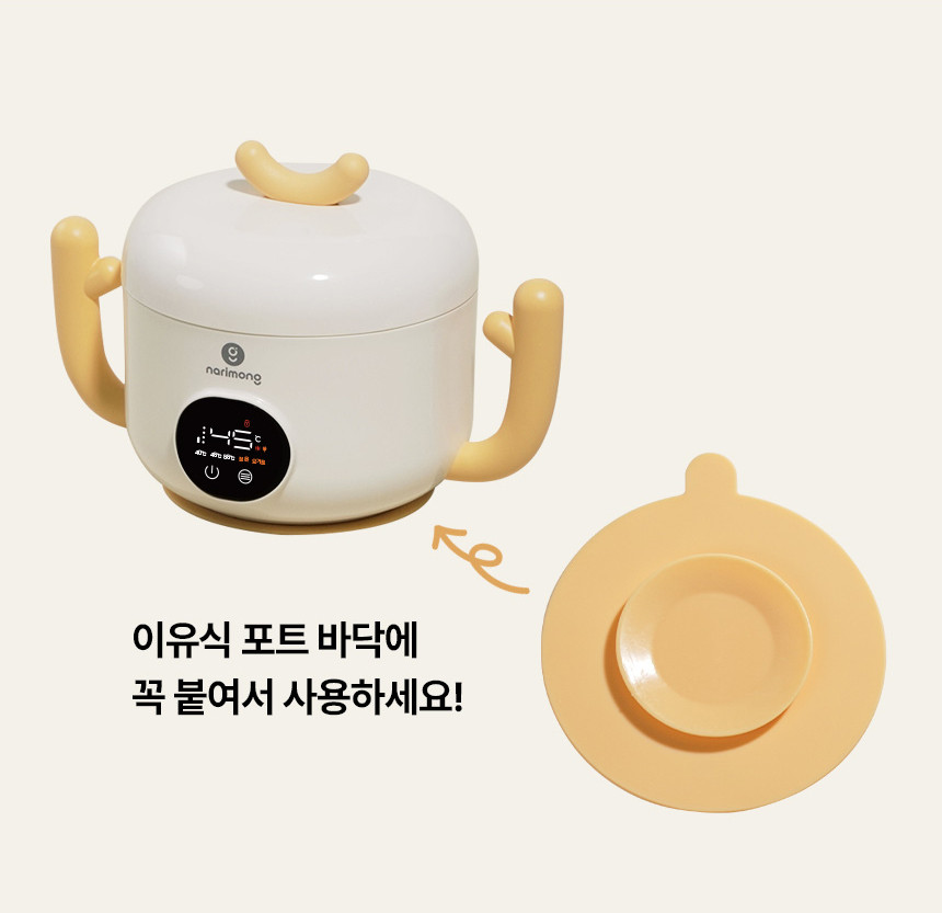 나리몽 휴대용 이유식포트