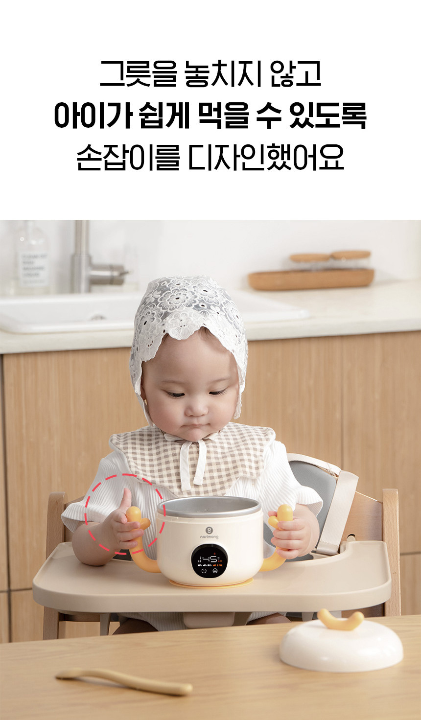 나리몽 휴대용 이유식포트