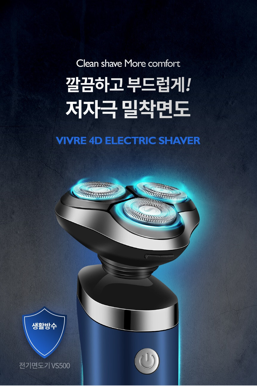 비브르 4D 휴대용 방수 전기면도기 VS500