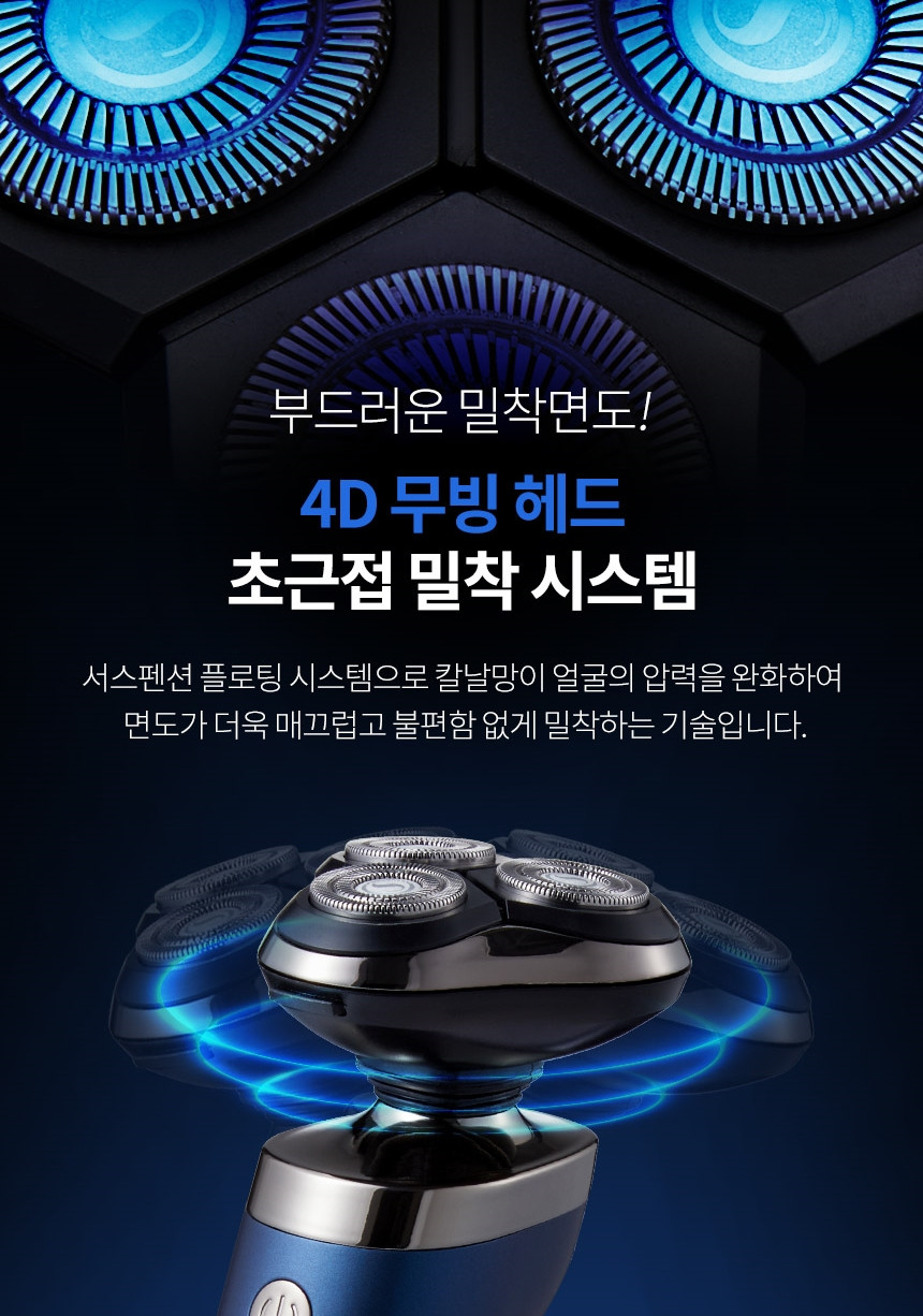 비브르 4D 휴대용 방수 전기면도기 VS500