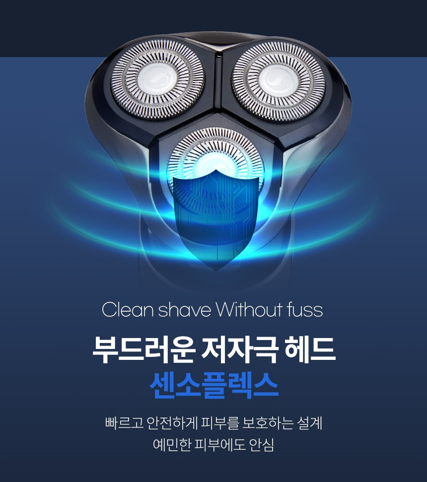 비브르 4D 휴대용 방수 전기면도기 VS500