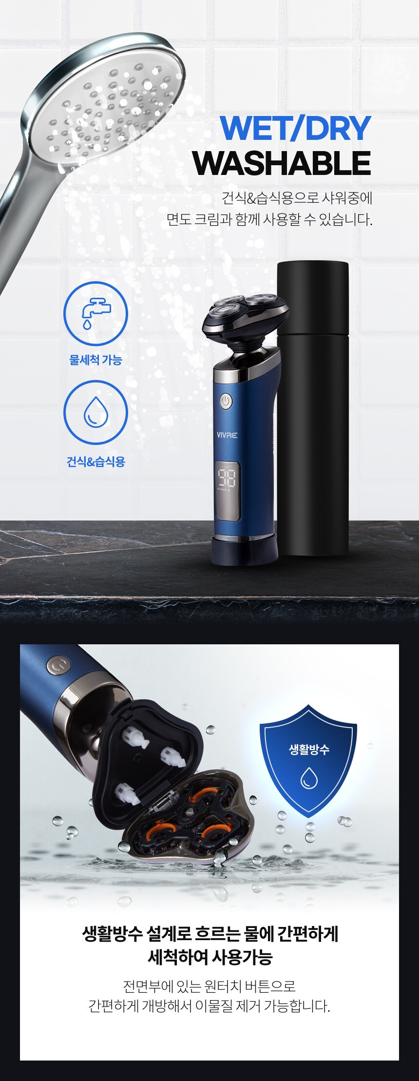 비브르 4D 휴대용 방수 전기면도기 VS500