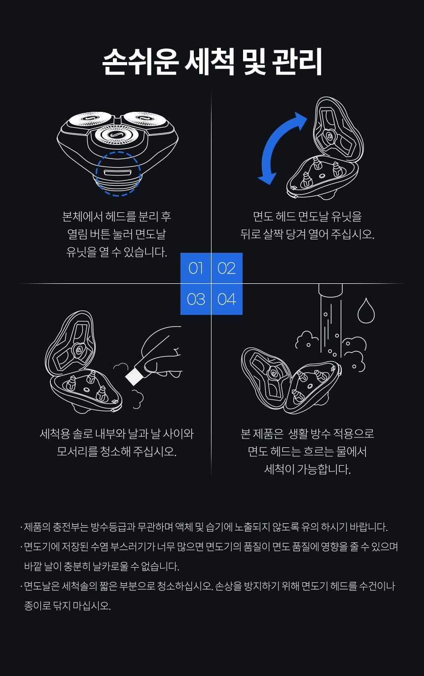 비브르 4D 휴대용 방수 전기면도기 VS500