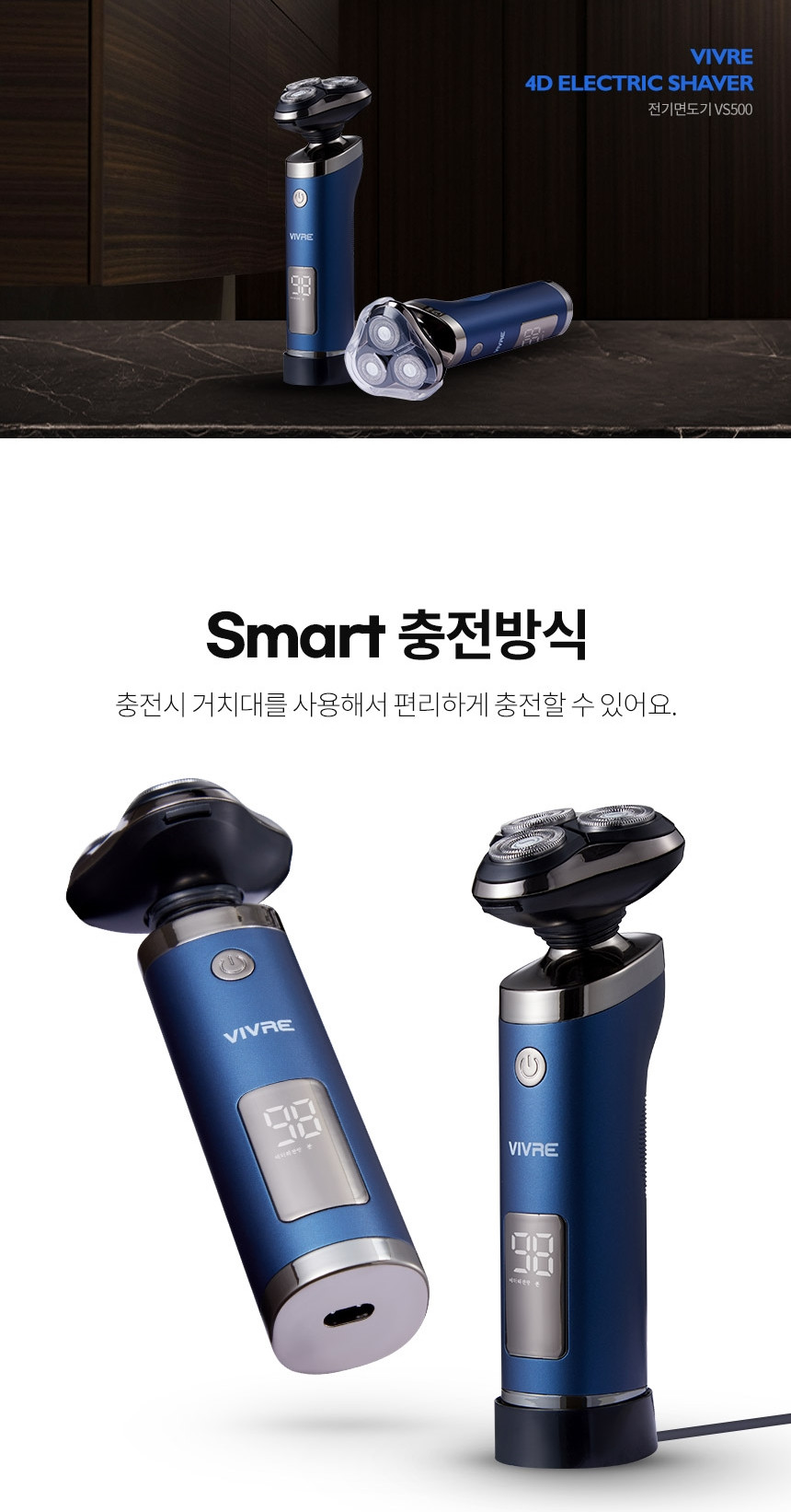 비브르 4D 휴대용 방수 전기면도기 VS500